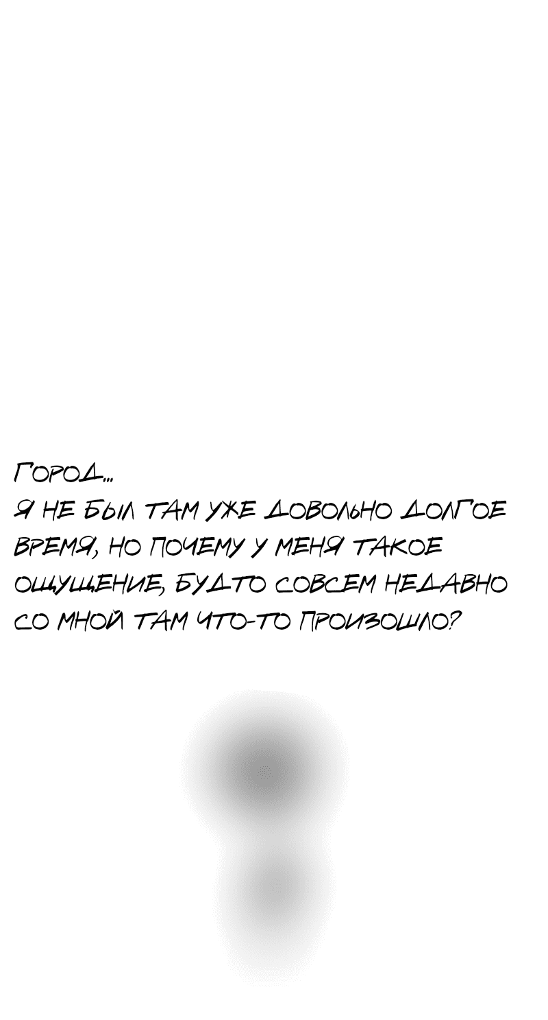 Read Не читай это Manga Online