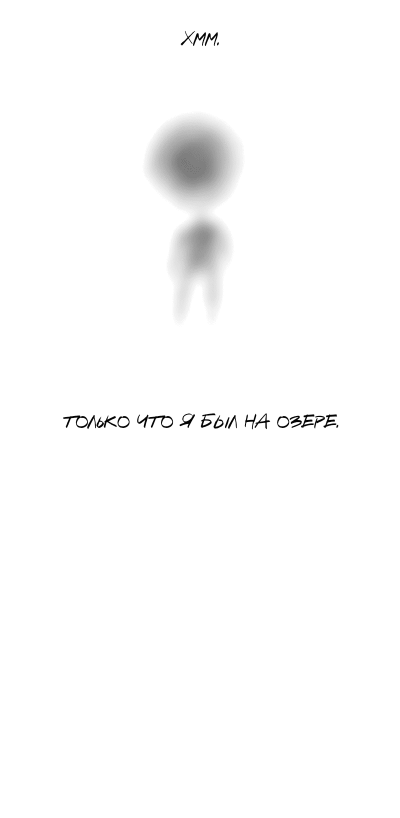 Read Не читай это Manga Online