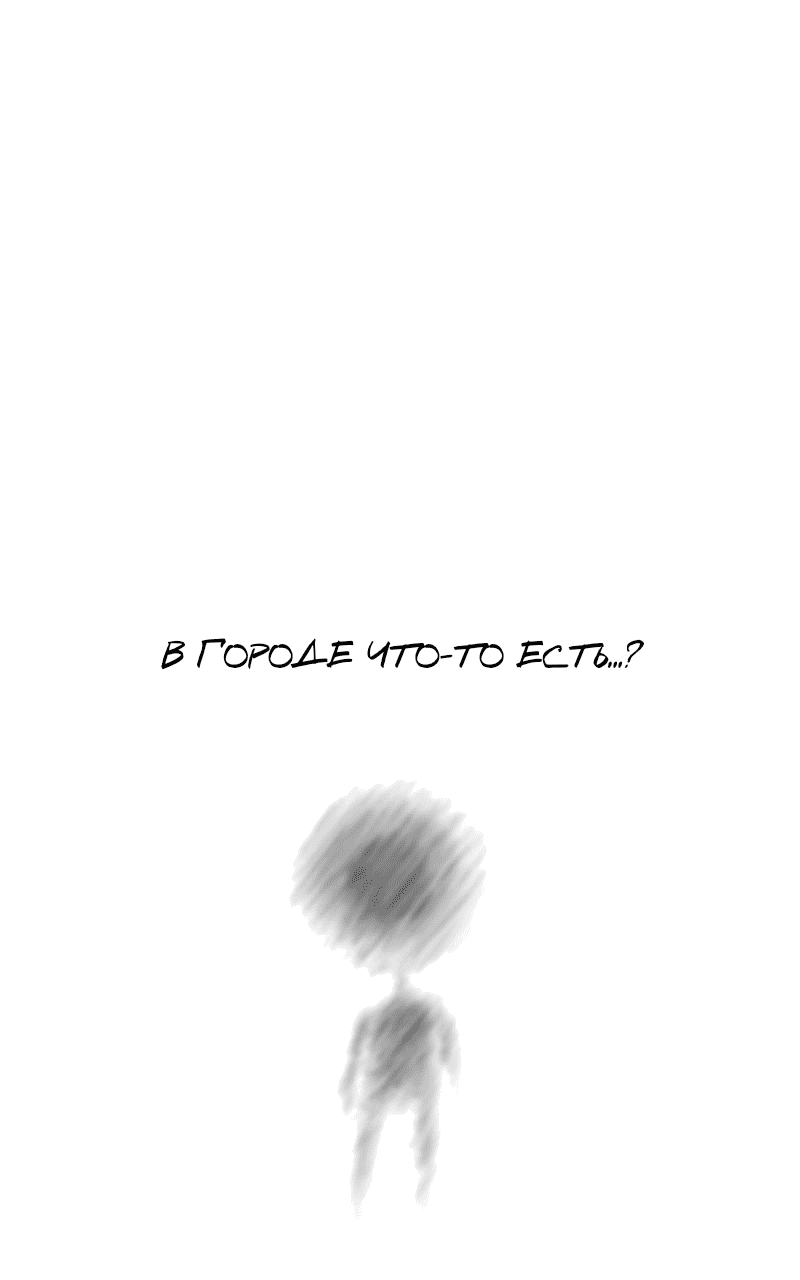 Read Не читай это Manga Online