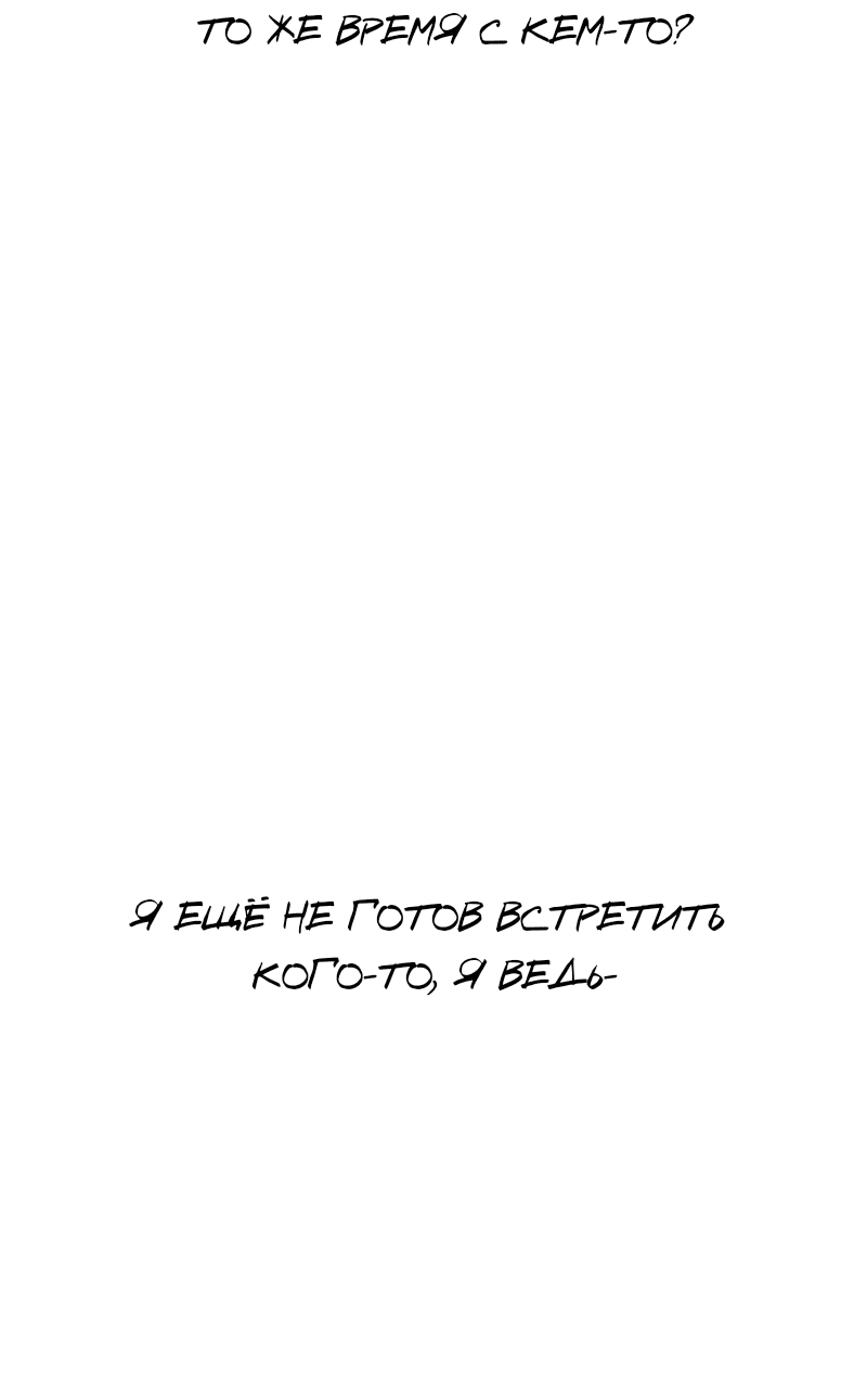 Read Не читай это Manga Online