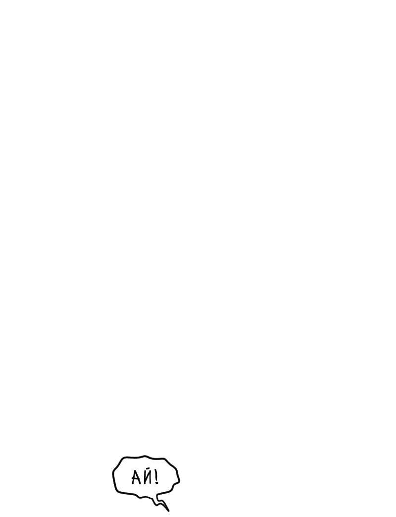 Read Не читай это Manga Online