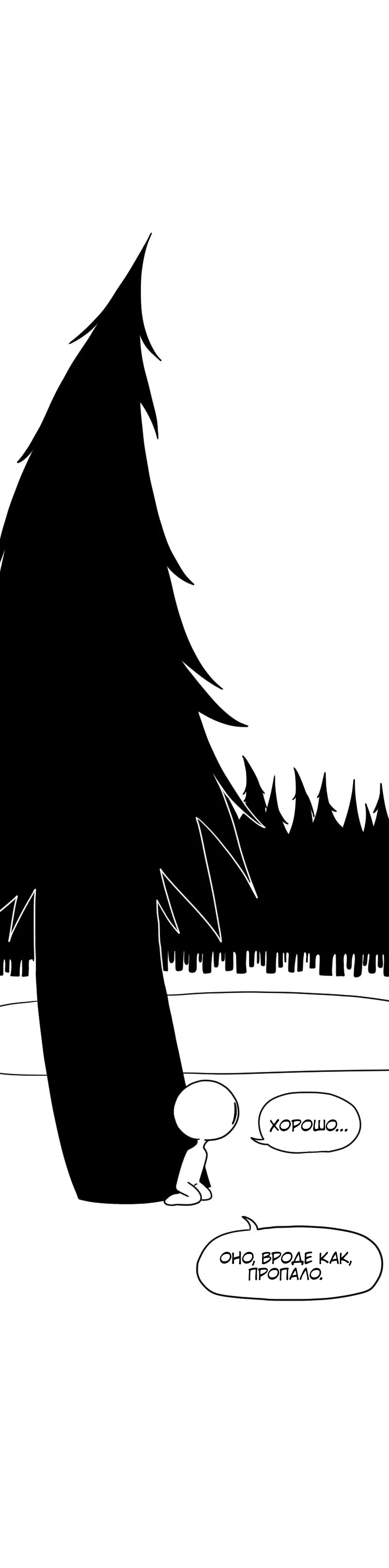 Read Не читай это Manga Online