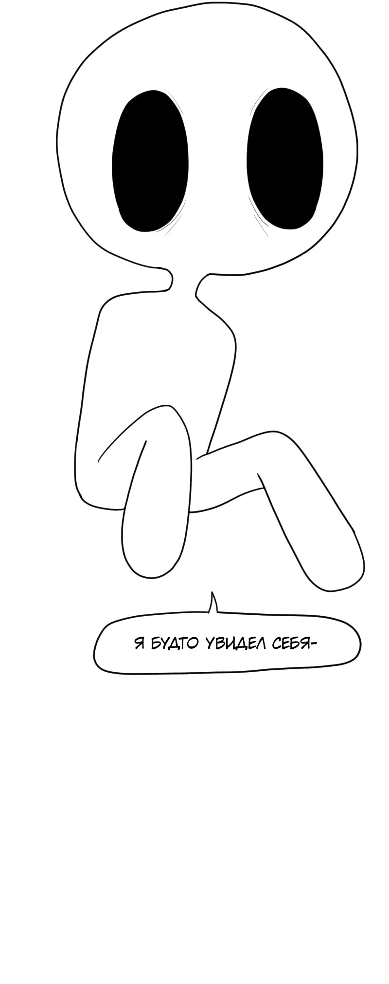 Read Не читай это Manga Online