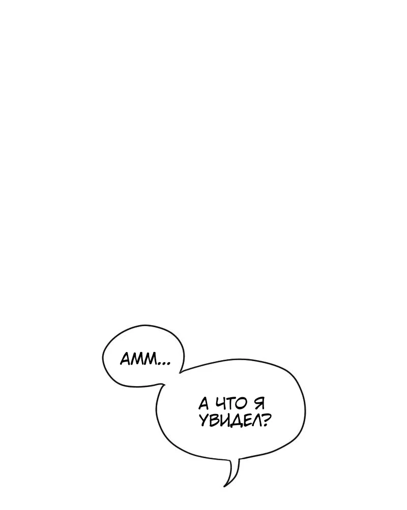 Read Не читай это Manga Online