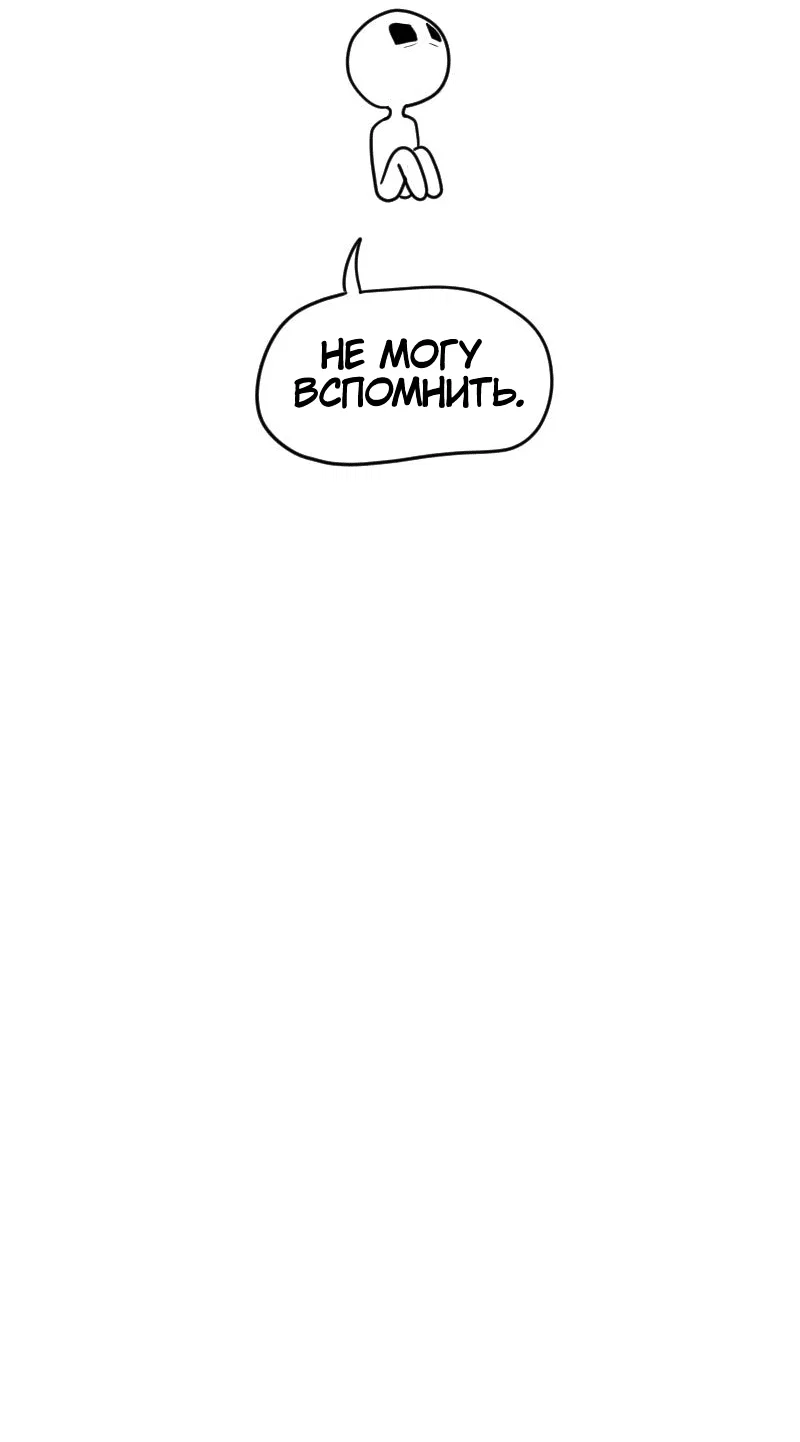 Read Не читай это Manga Online