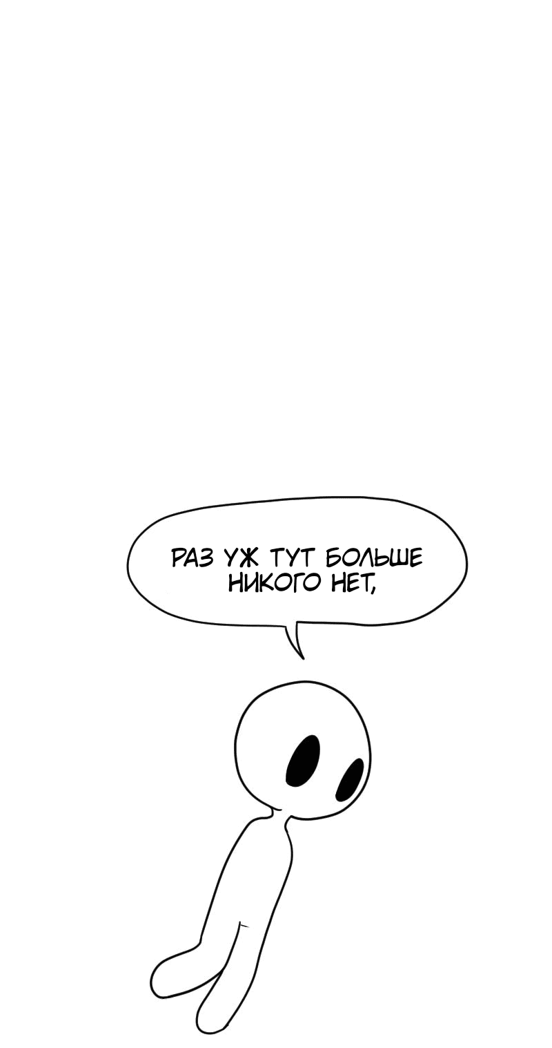 Read Не читай это Manga Online
