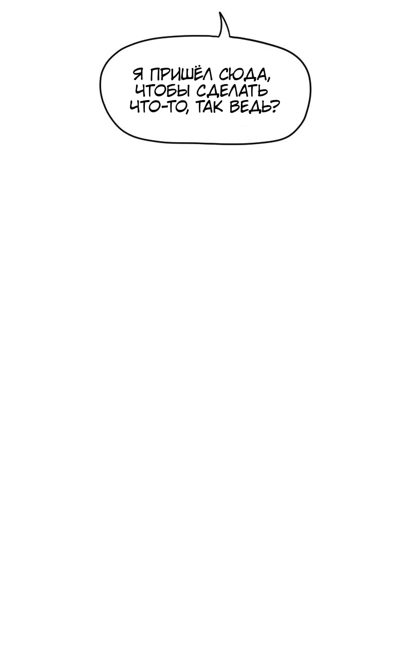 Read Не читай это Manga Online