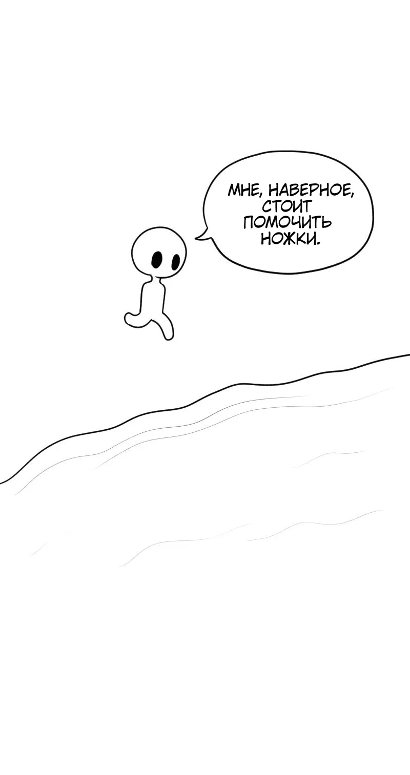 Read Не читай это Manga Online