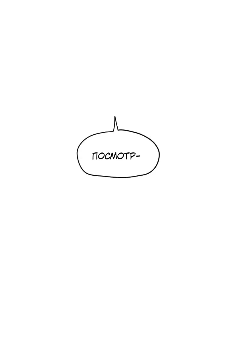 Read Не читай это Manga Online