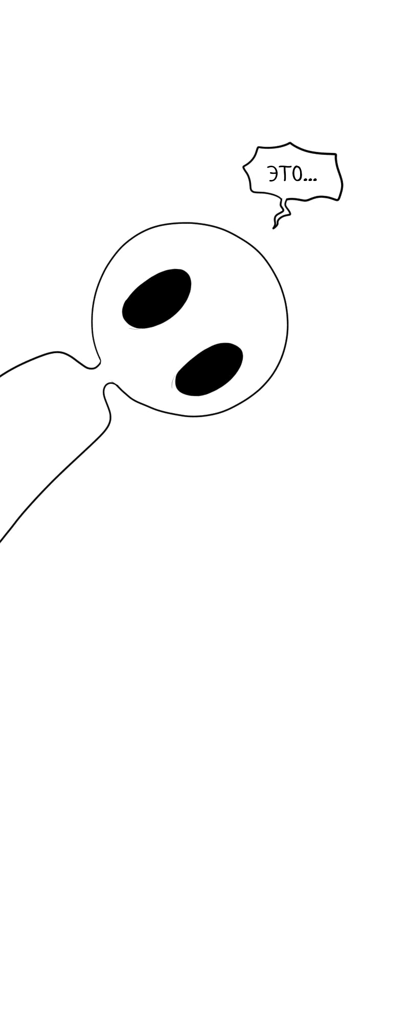 Read Не читай это Manga Online