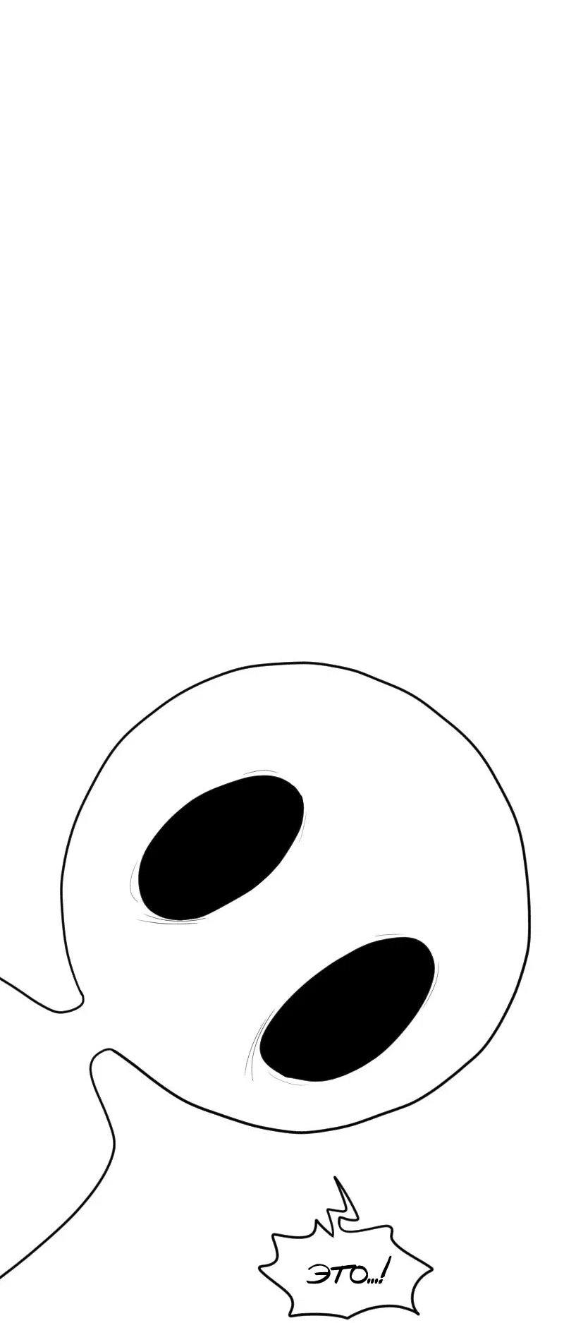 Read Не читай это Manga Online