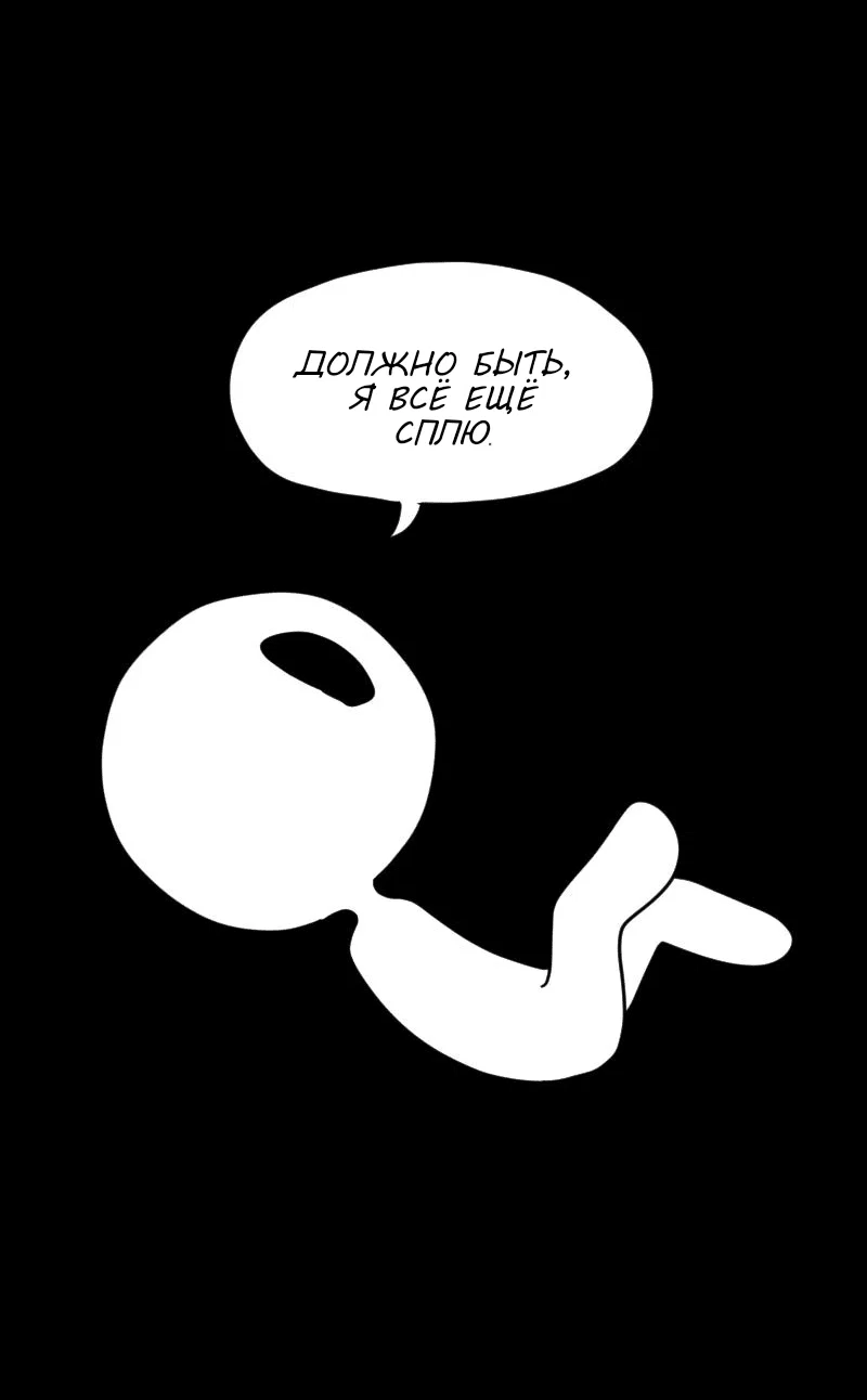 Read Не читай это Manga Online