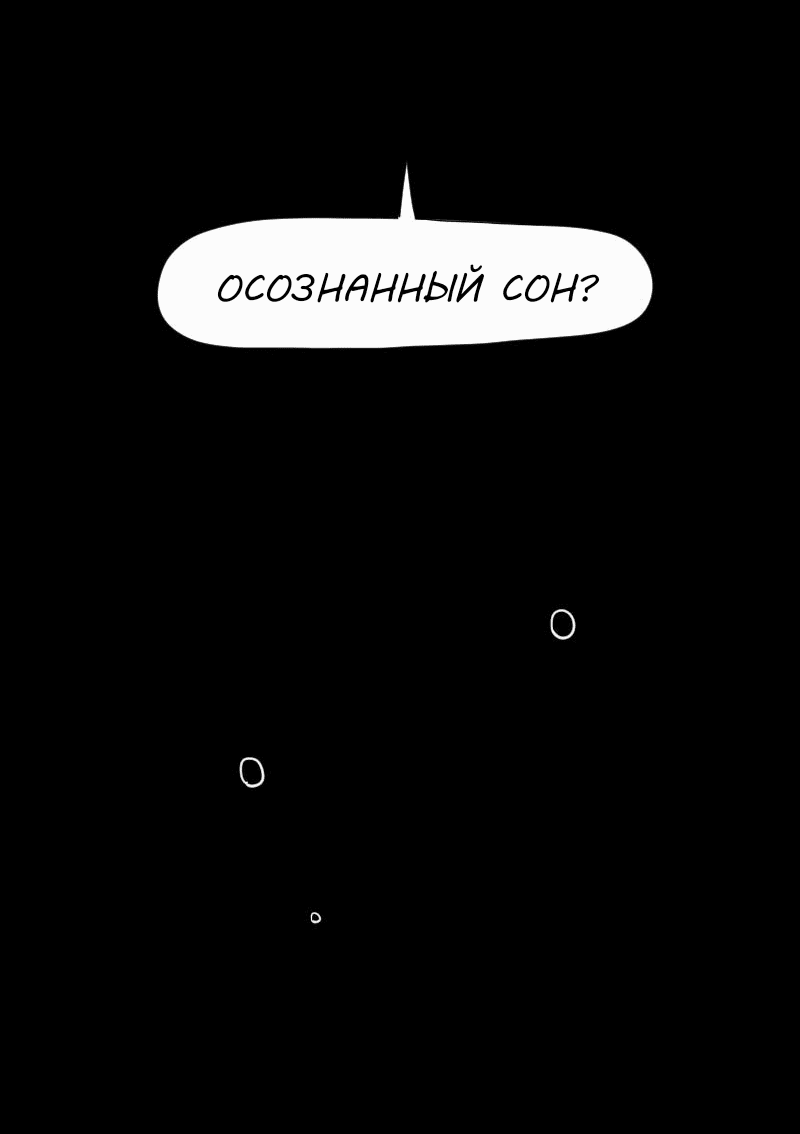 Read Не читай это Manga Online