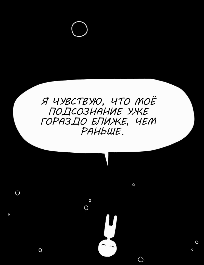 Read Не читай это Manga Online