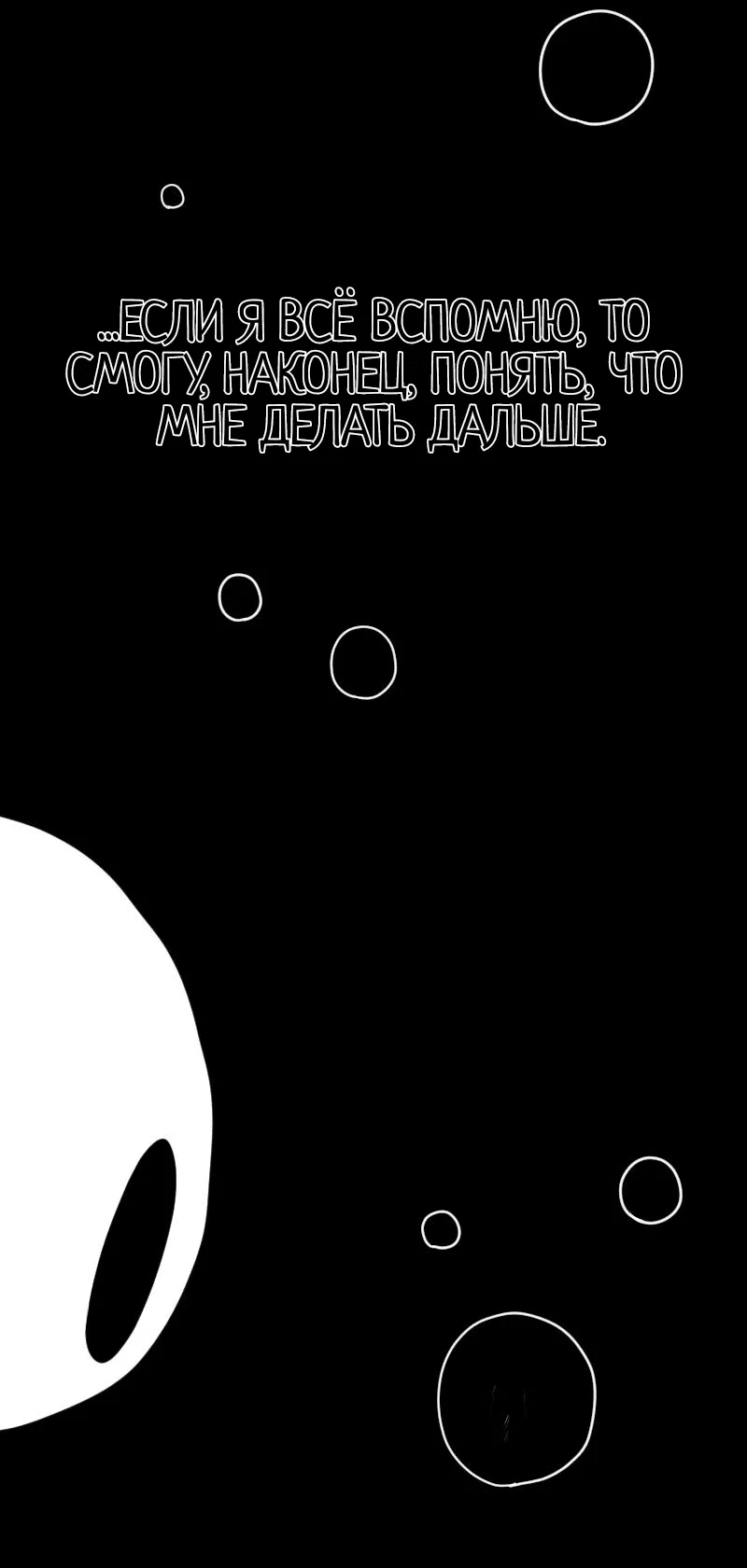 Read Не читай это Manga Online