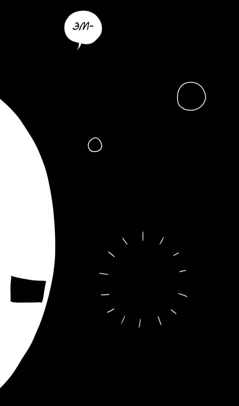 Read Не читай это Manga Online