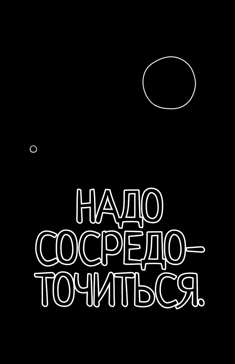 Read Не читай это Manga Online