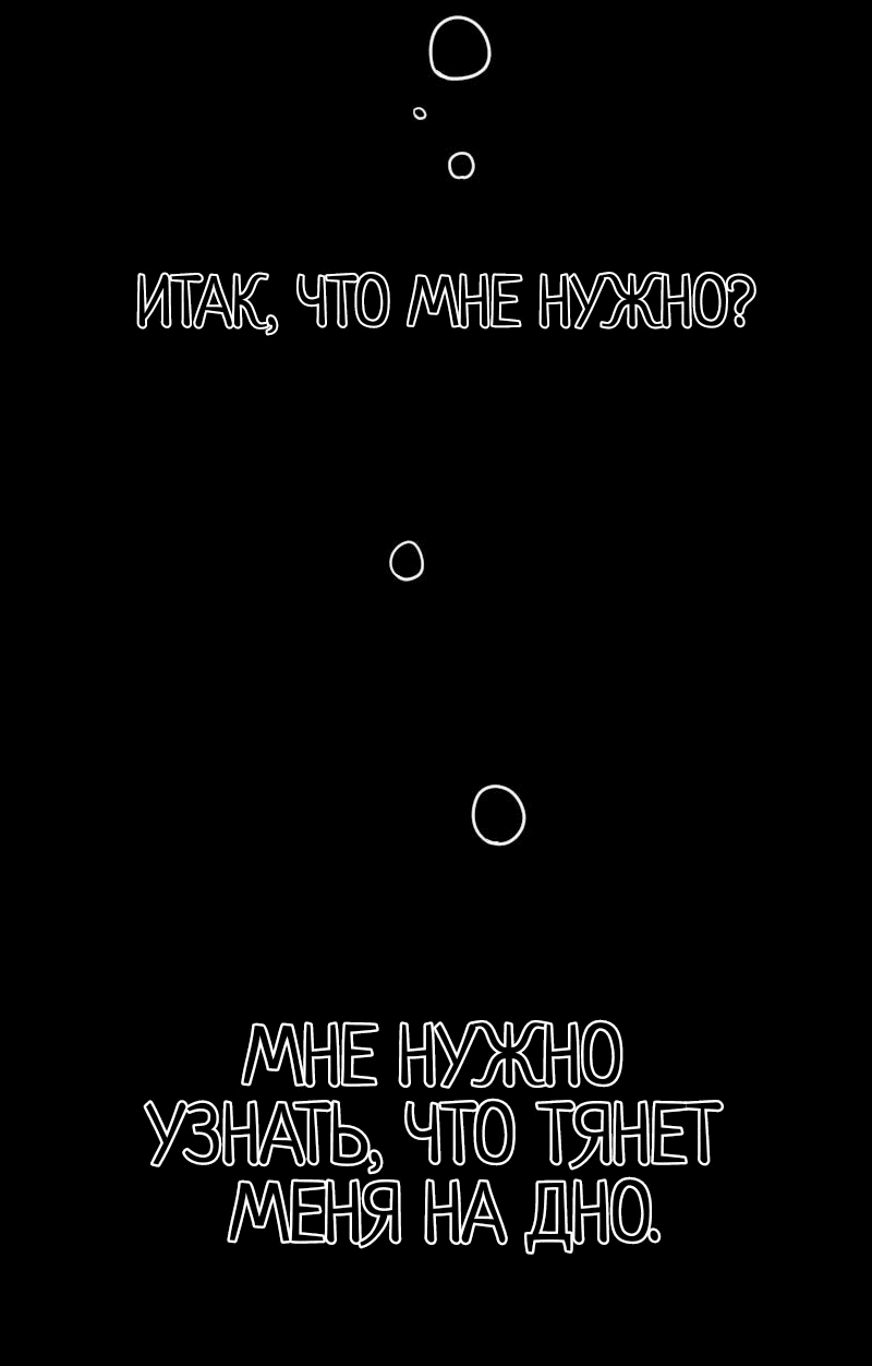 Read Не читай это Manga Online