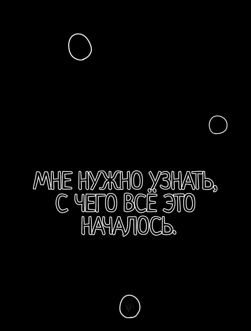 Read Не читай это Manga Online