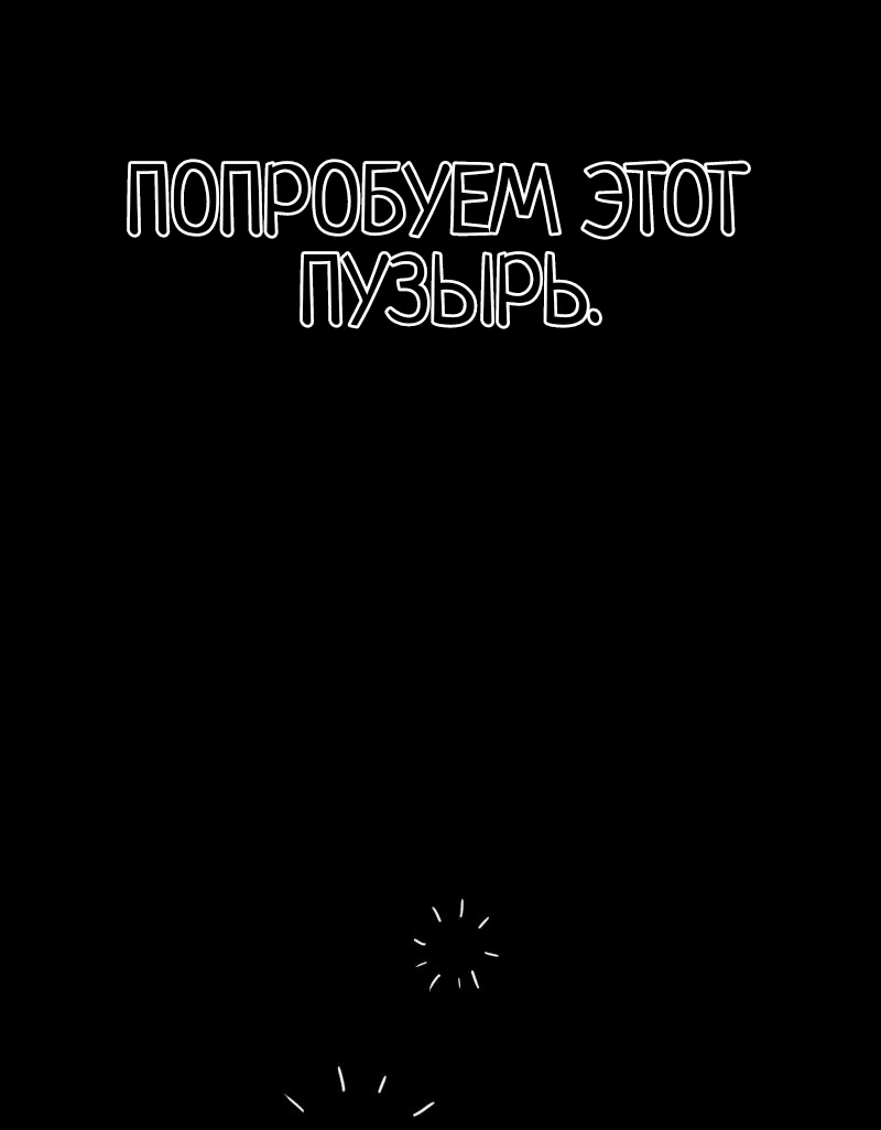 Read Не читай это Manga Online