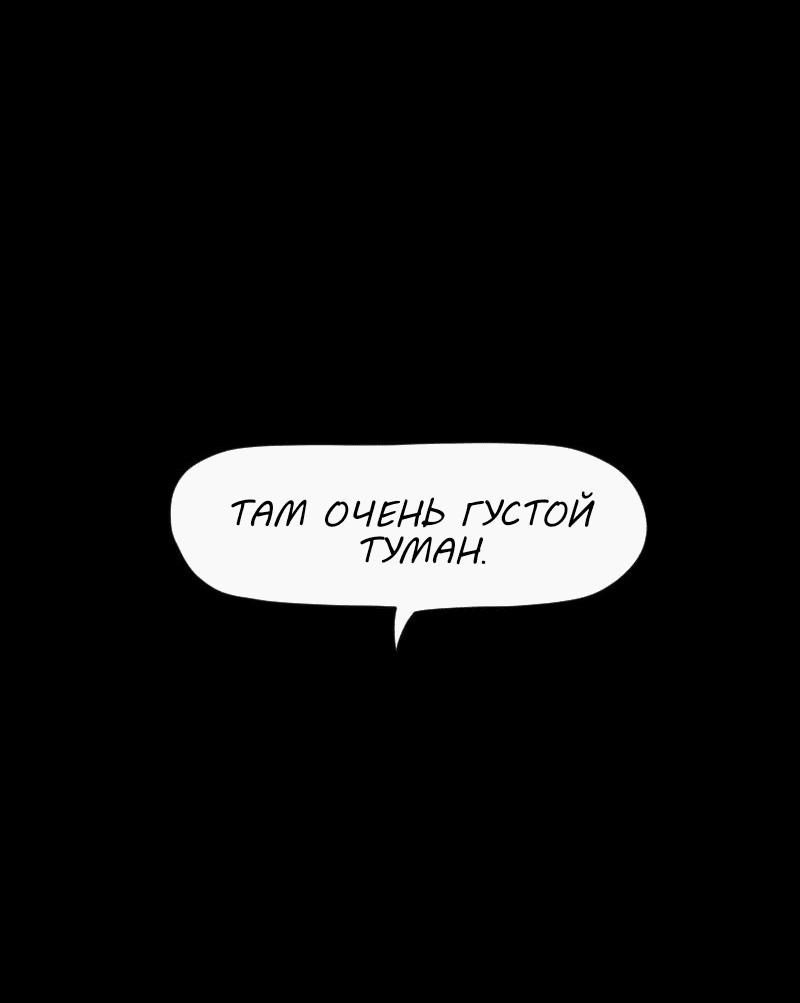 Read Не читай это Manga Online
