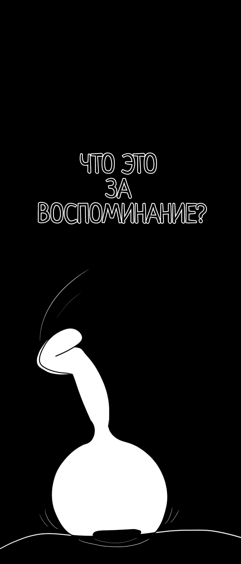 Read Не читай это Manga Online