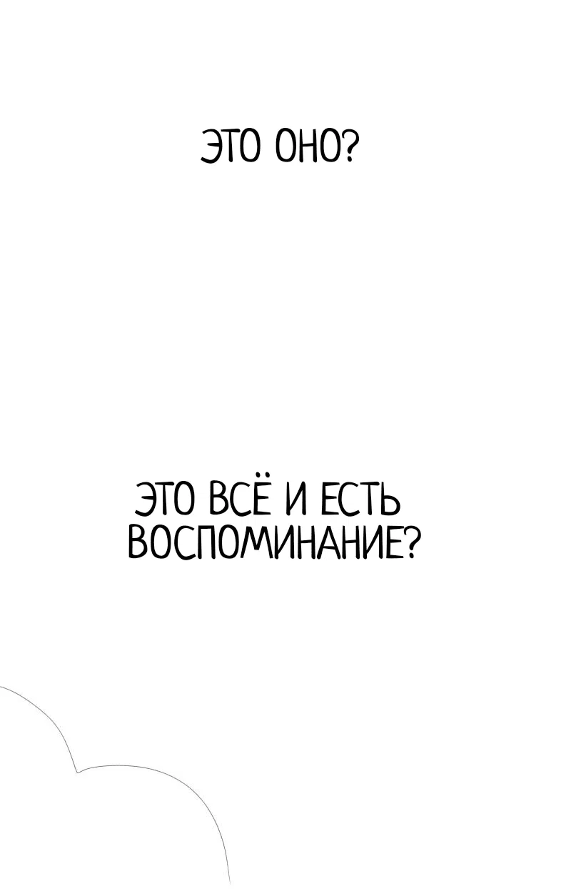 Read Не читай это Manga Online