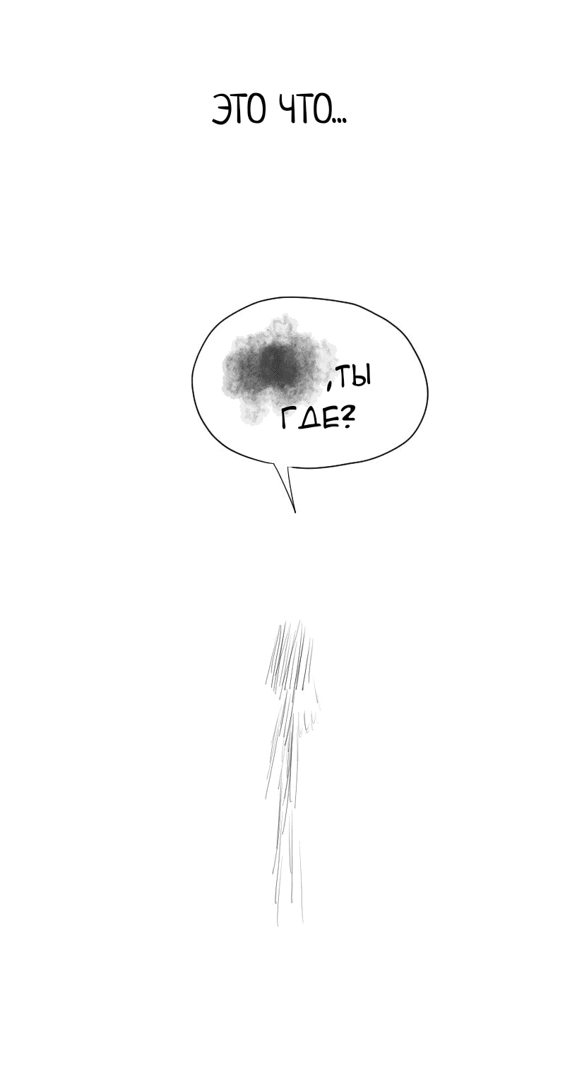 Read Не читай это Manga Online