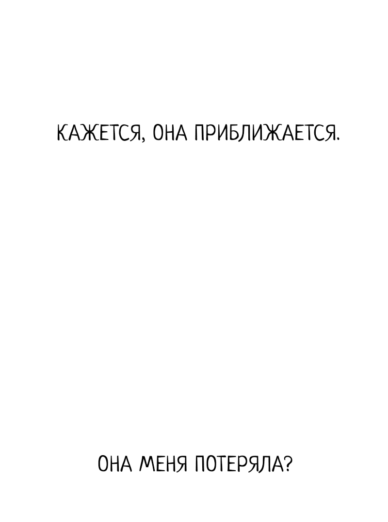 Read Не читай это Manga Online