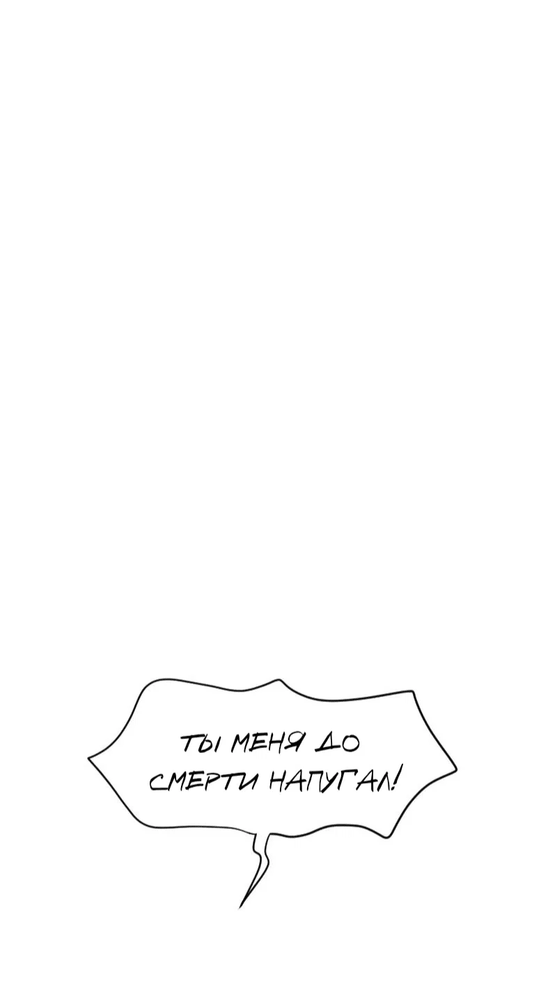Read Не читай это Manga Online