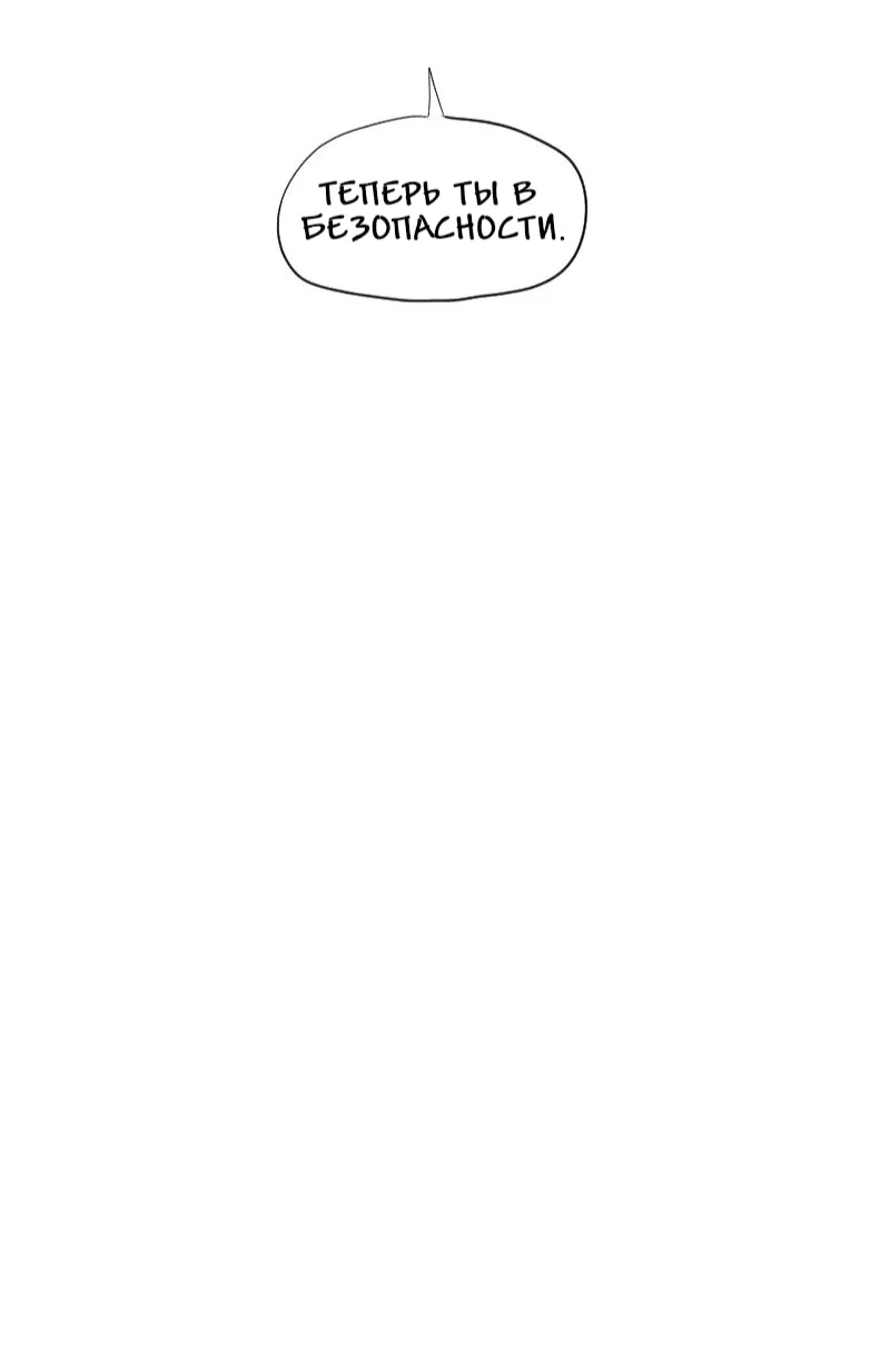 Read Не читай это Manga Online