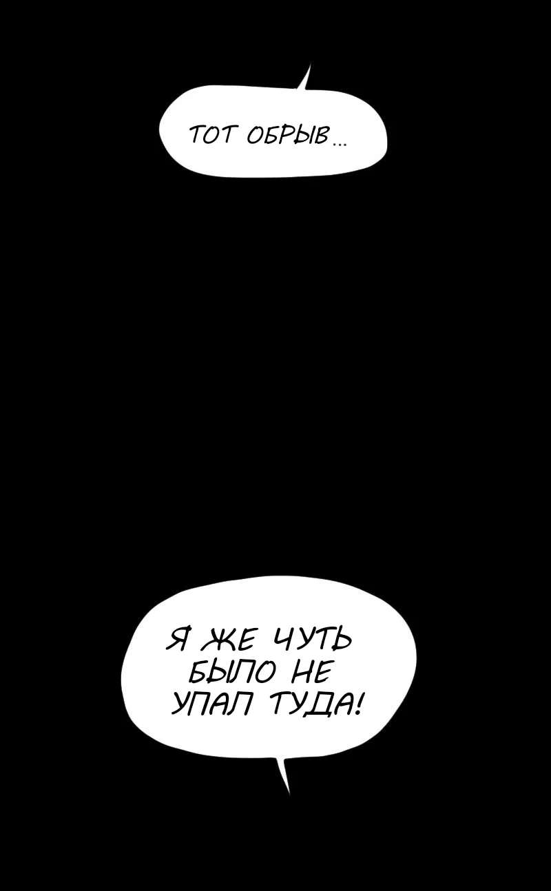 Read Не читай это Manga Online