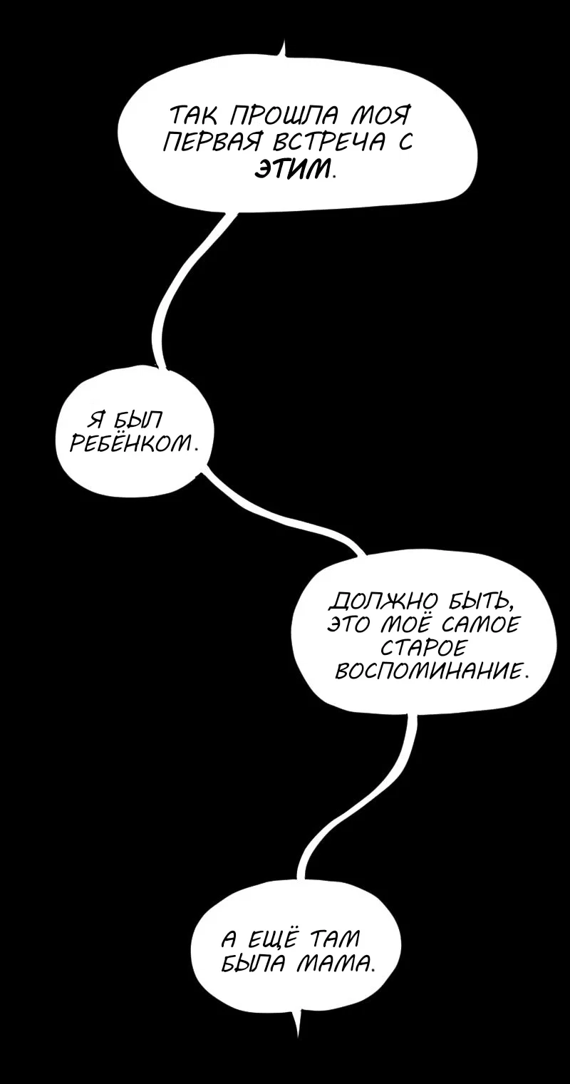 Read Не читай это Manga Online