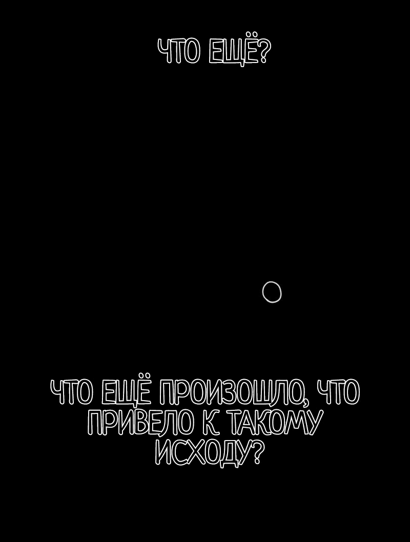 Read Не читай это Manga Online