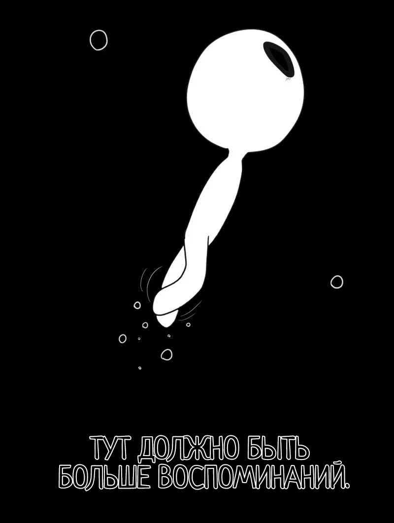 Read Не читай это Manga Online