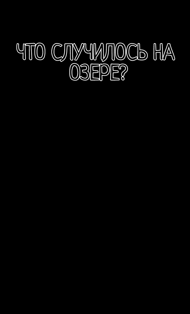 Read Не читай это Manga Online