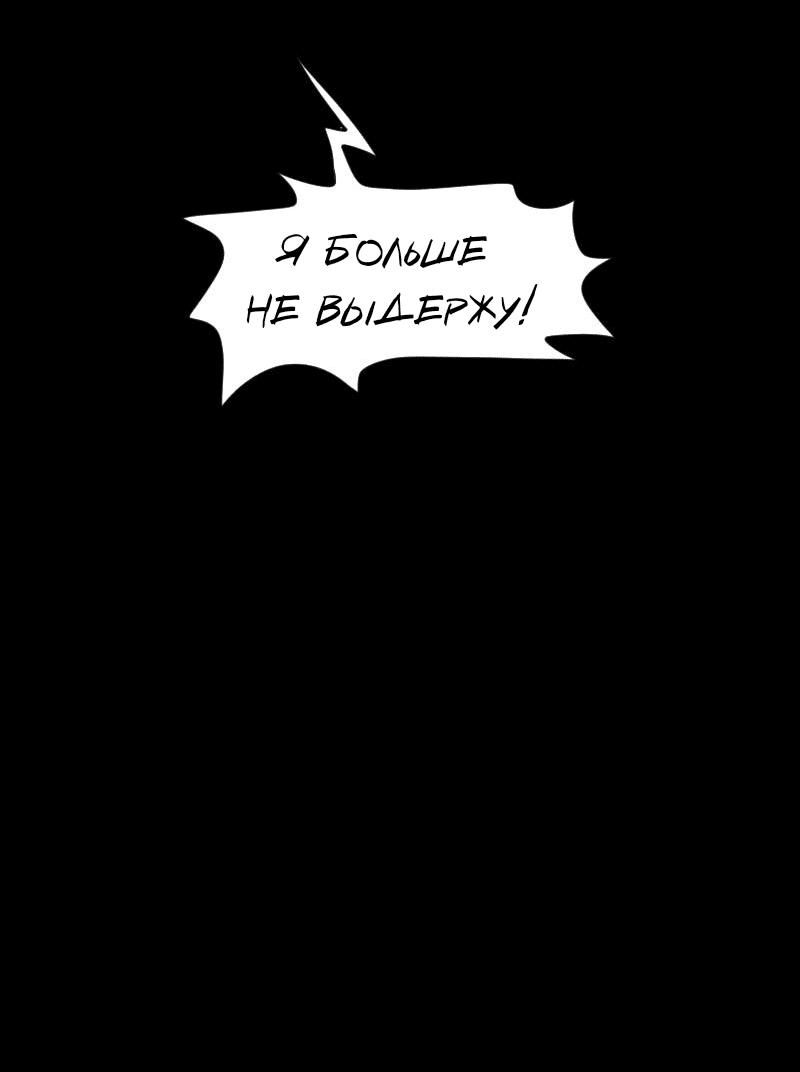 Read Не читай это Manga Online