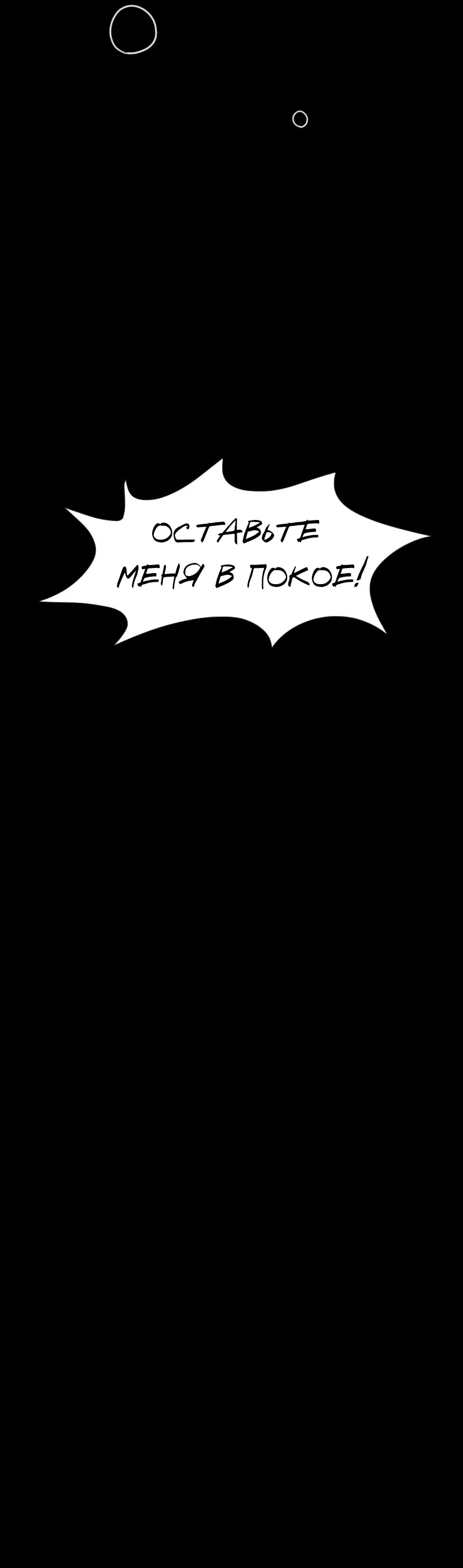 Read Не читай это Manga Online