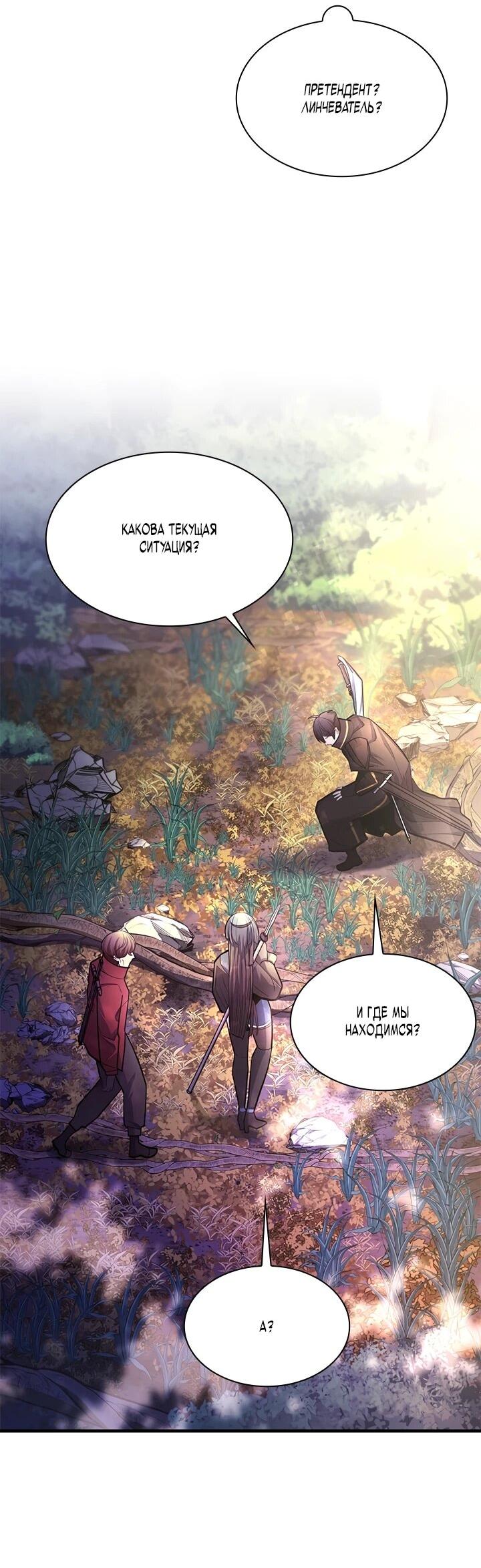 Read Невероятное обучение Manga Online