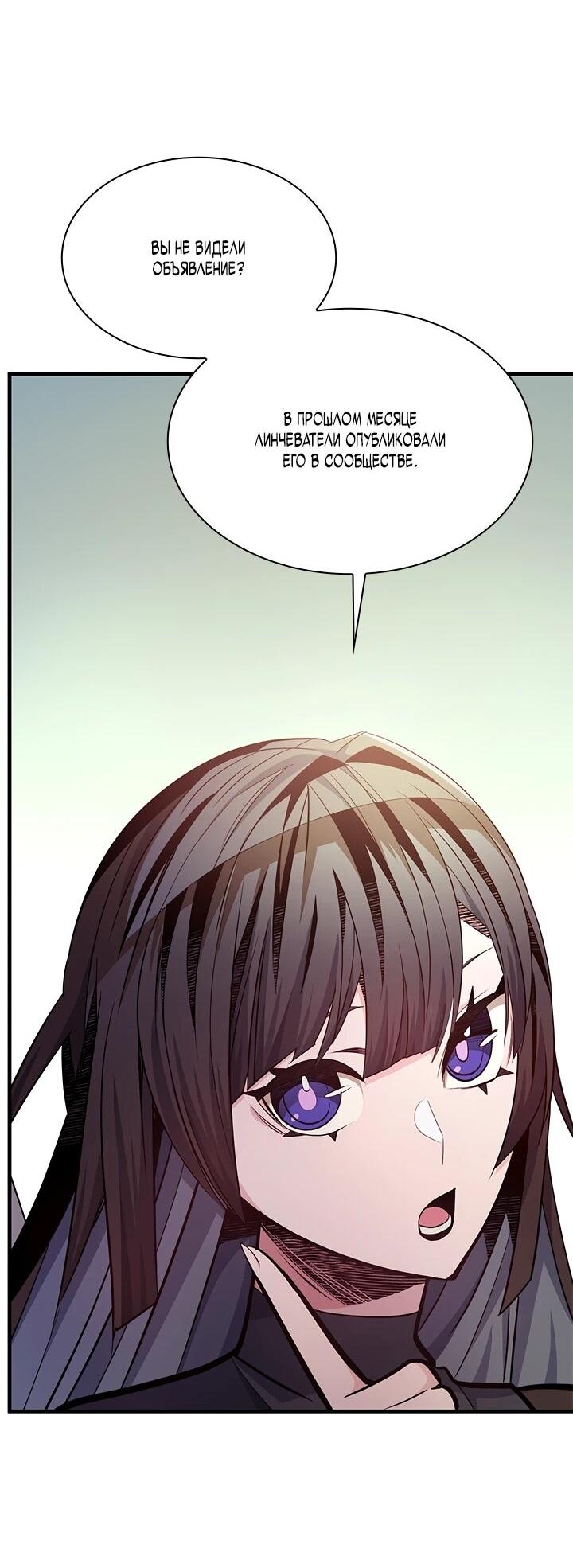 Read Невероятное обучение Manga Online