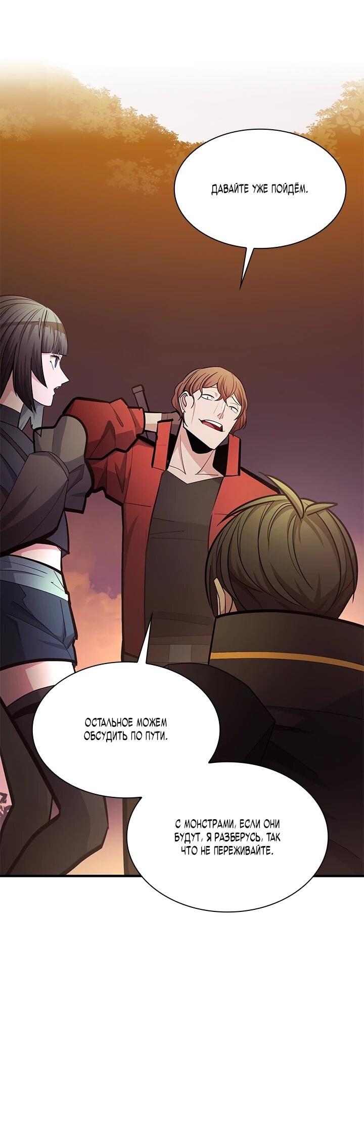 Read Невероятное обучение Manga Online