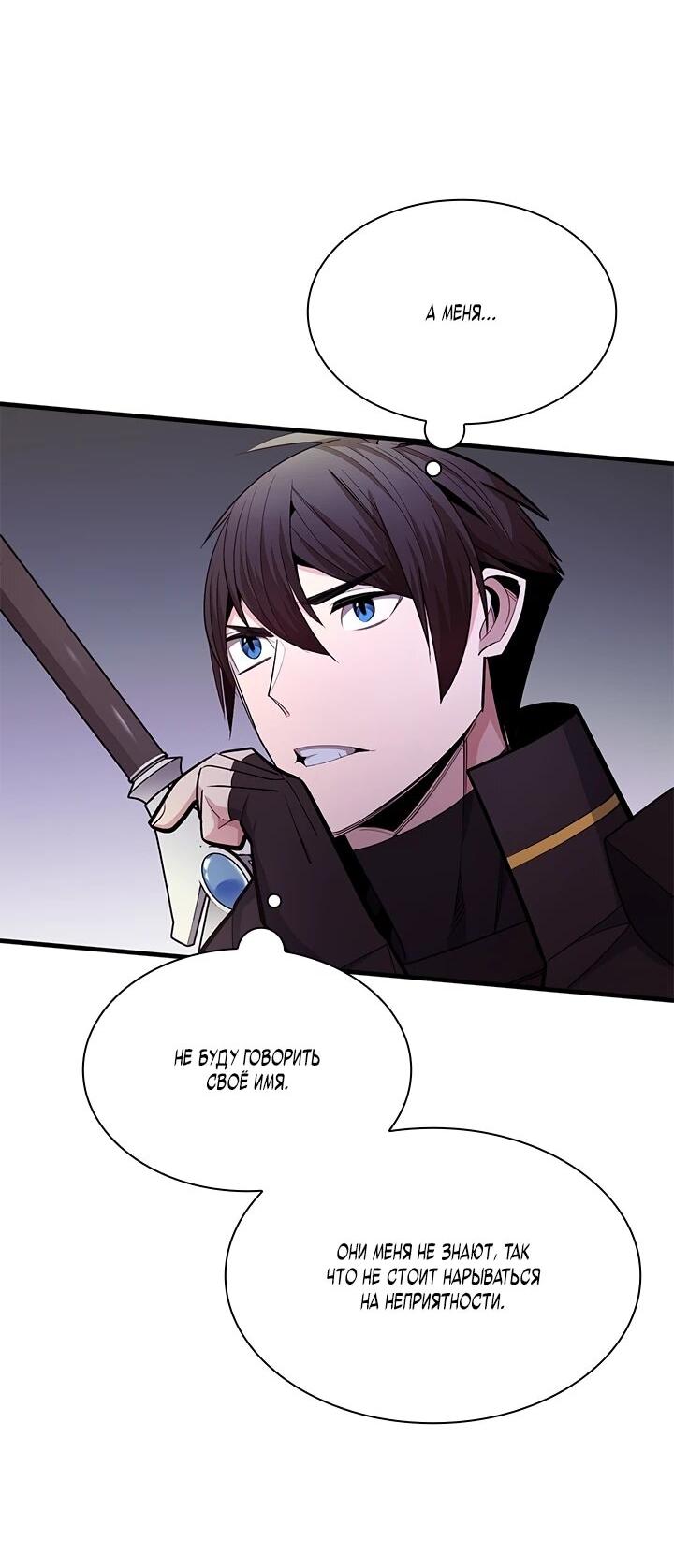 Read Невероятное обучение Manga Online