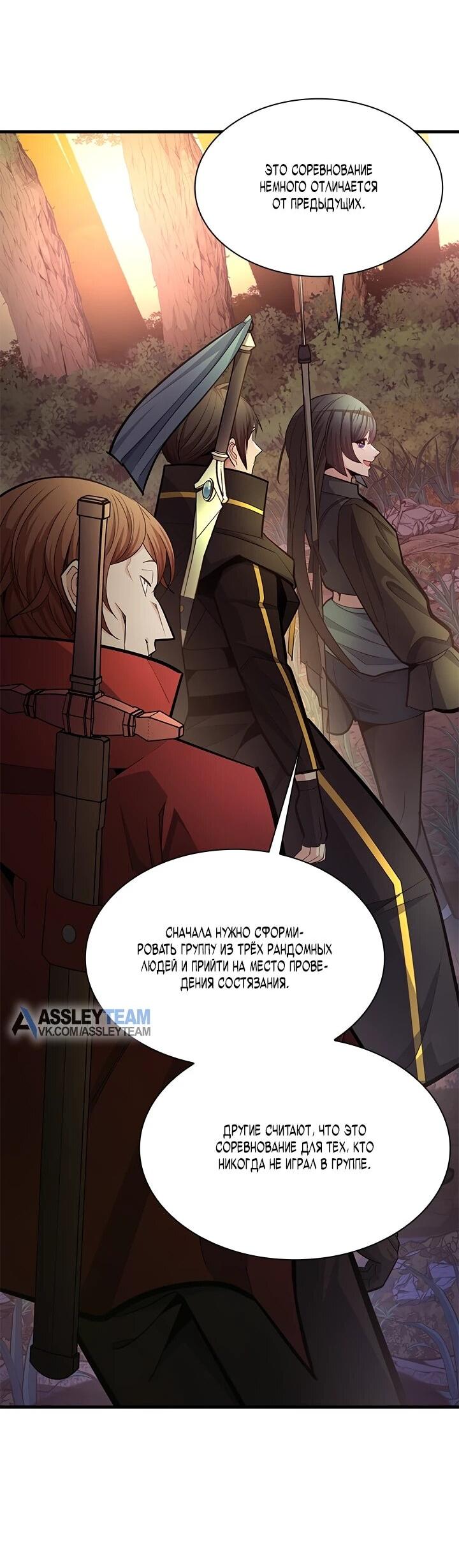 Read Невероятное обучение Manga Online