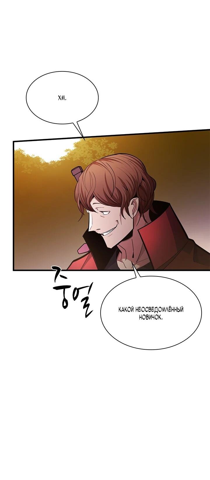 Read Невероятное обучение Manga Online