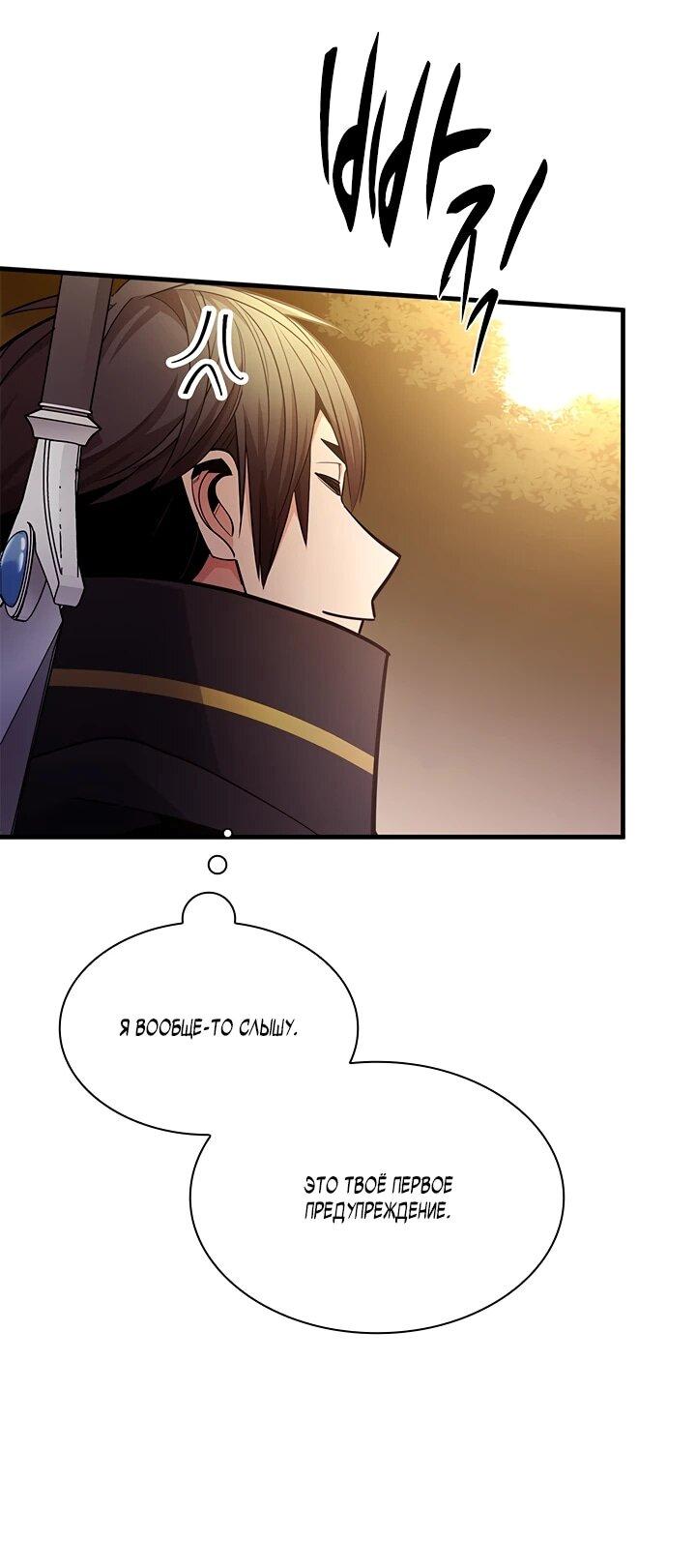 Read Невероятное обучение Manga Online