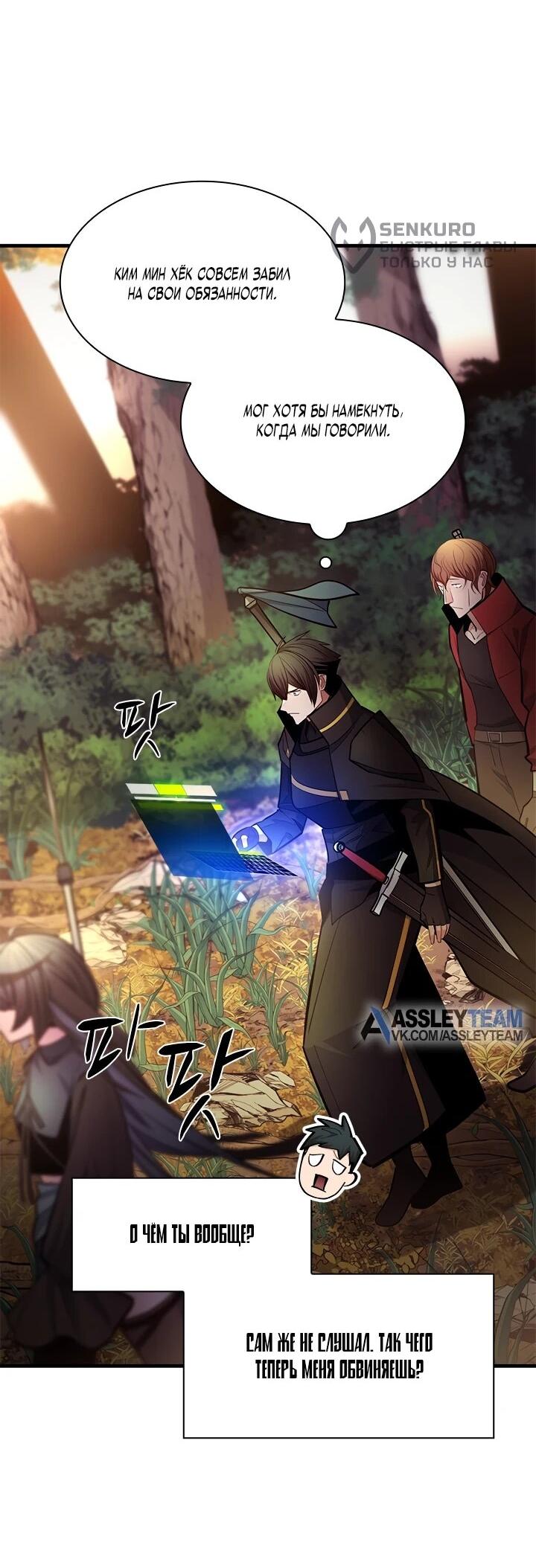 Read Невероятное обучение Manga Online