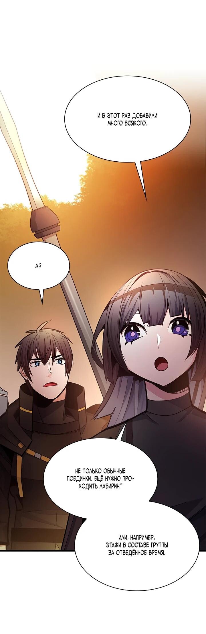 Read Невероятное обучение Manga Online