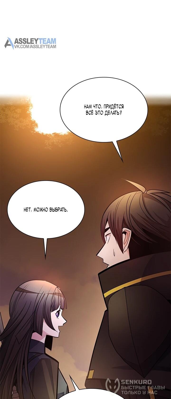 Read Невероятное обучение Manga Online