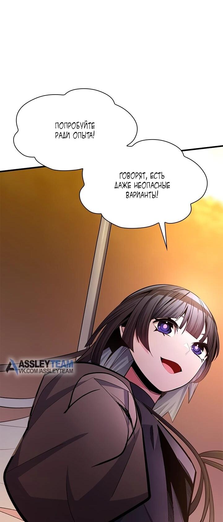 Read Невероятное обучение Manga Online