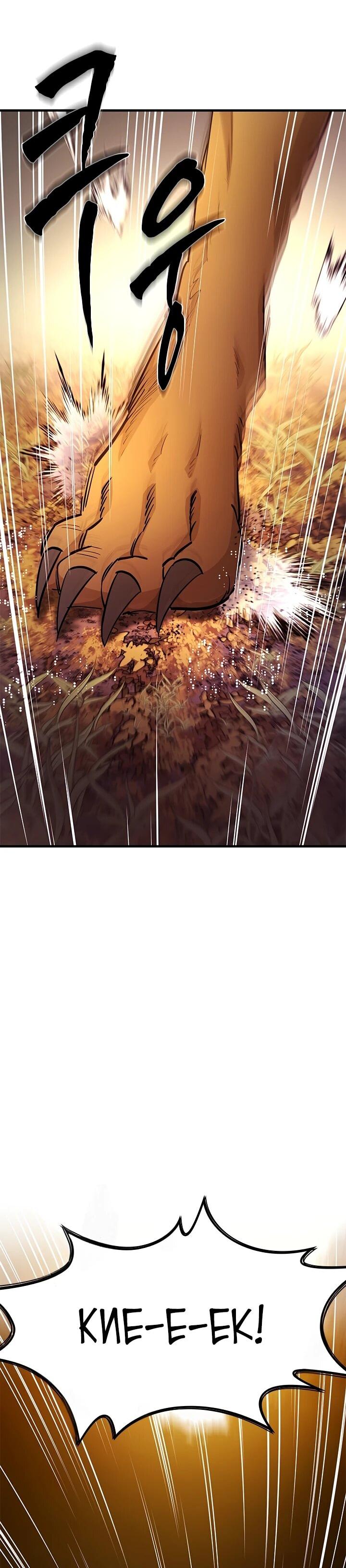 Read Невероятное обучение Manga Online